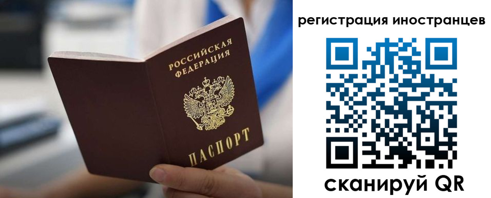 временная регистрация купить в Перми