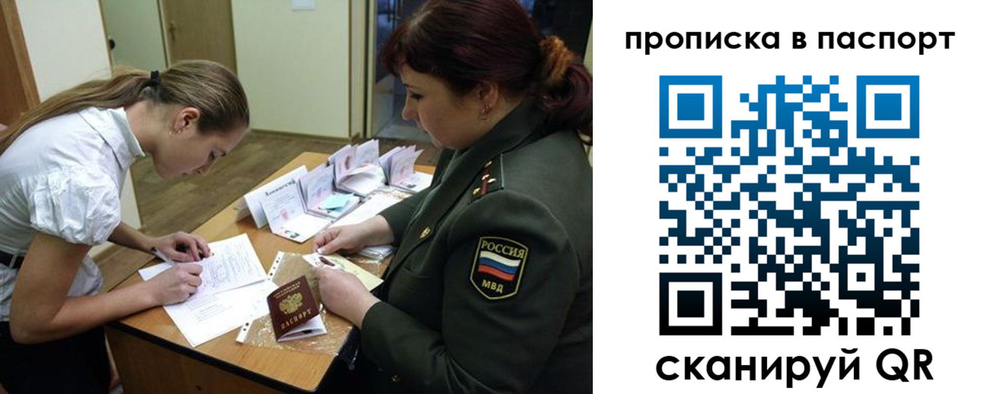 временная регистрация для всех в Перми