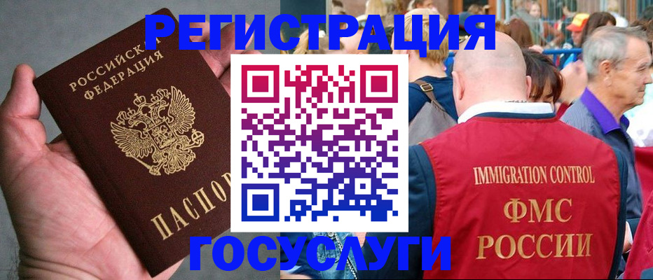 временная регистрация госуслуги в Перми