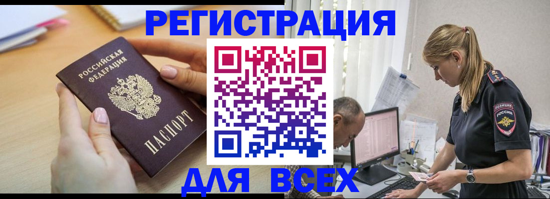 где прописаться в Перми