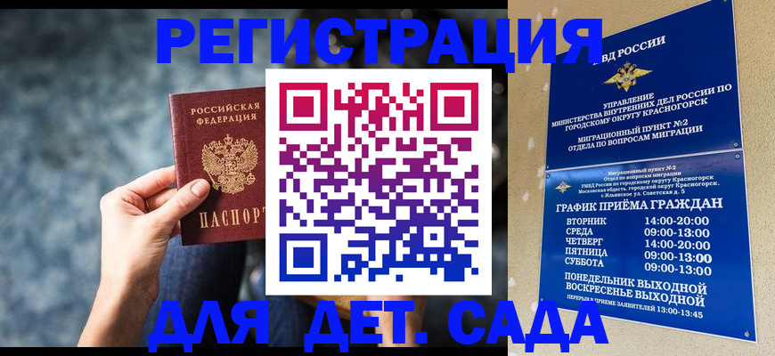 временная регистрация адрес в Перми