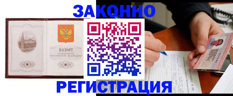 временная регистрация для школы в Перми
