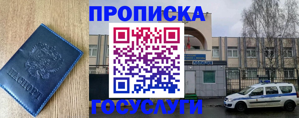 временная регистрация для школы в Перми
